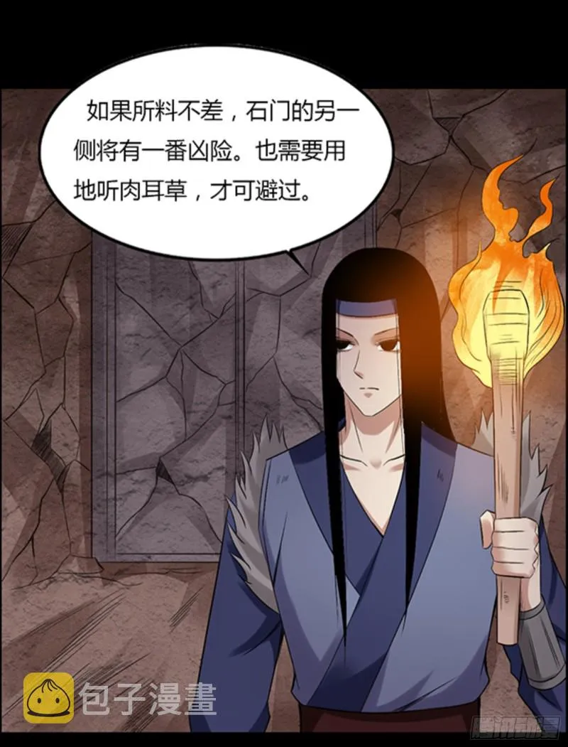 严冬不肃杀，何以见阳！ 第28页
