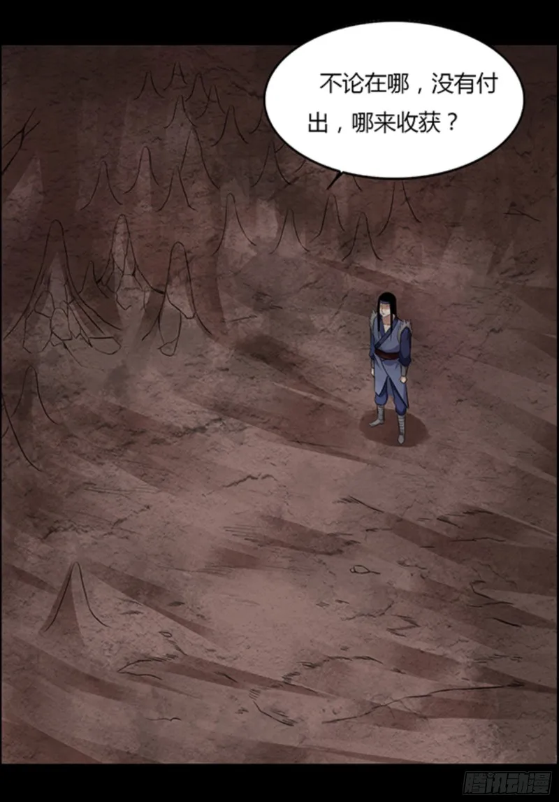 严冬不肃杀，何以见阳！ 第29页