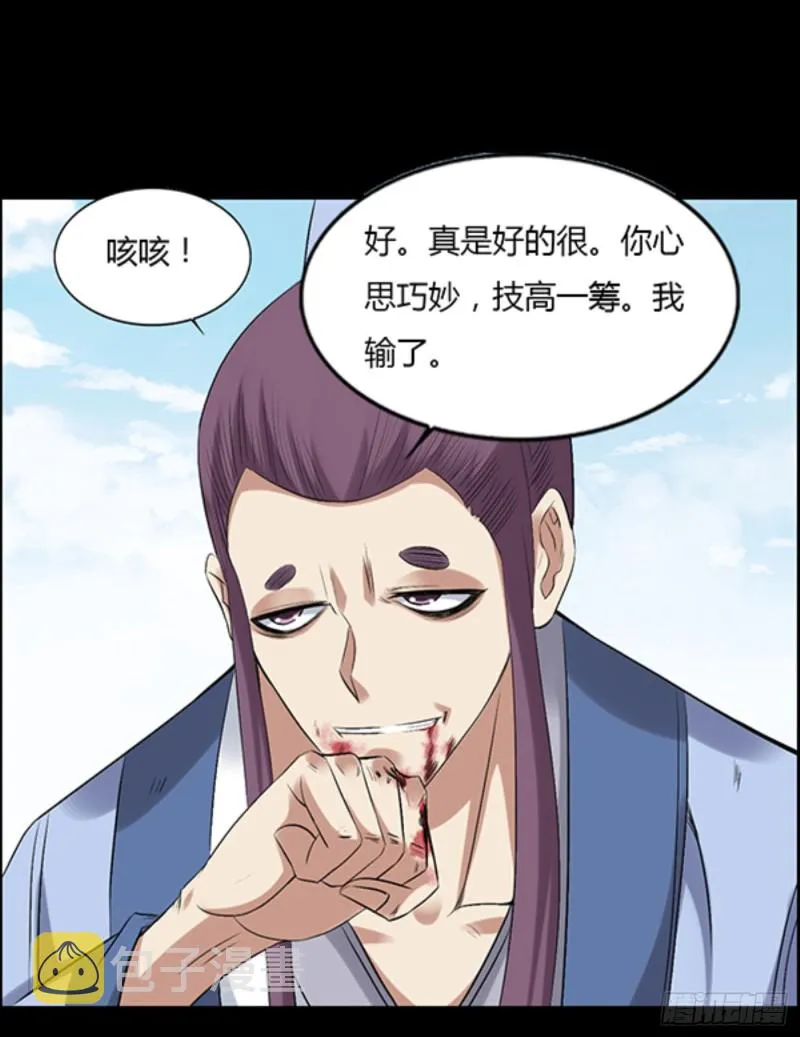 我认输 第1页
