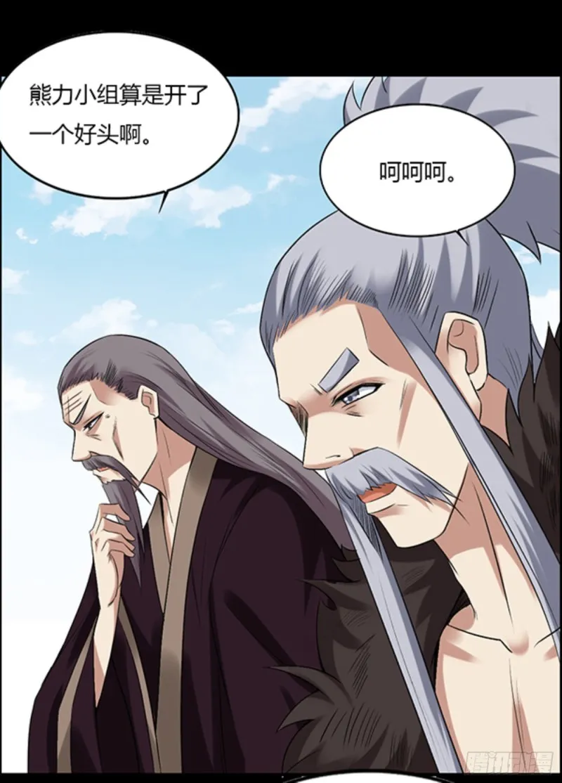 我认输 第3页