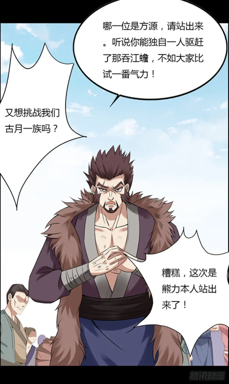 我认输 第4页