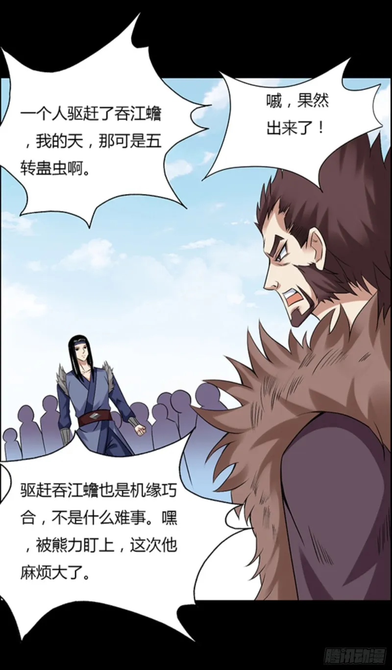我认输 第5页