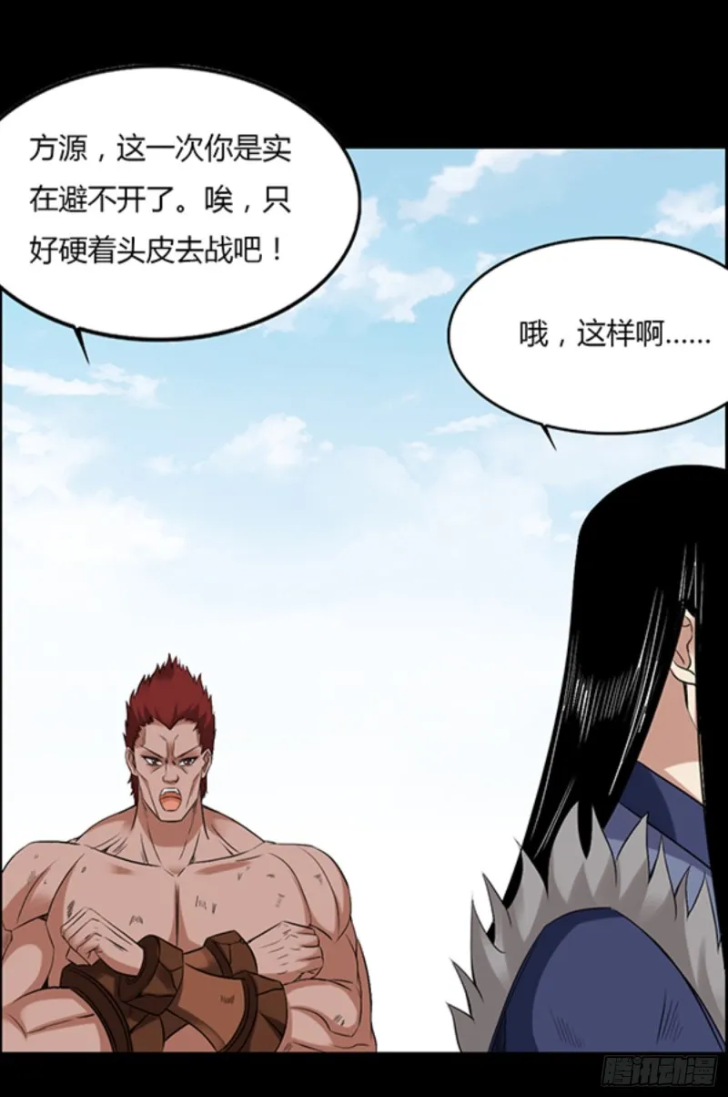 我认输 第6页