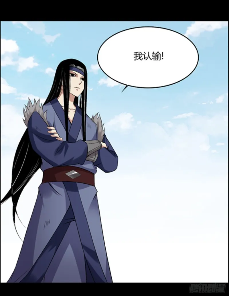 我认输 第8页