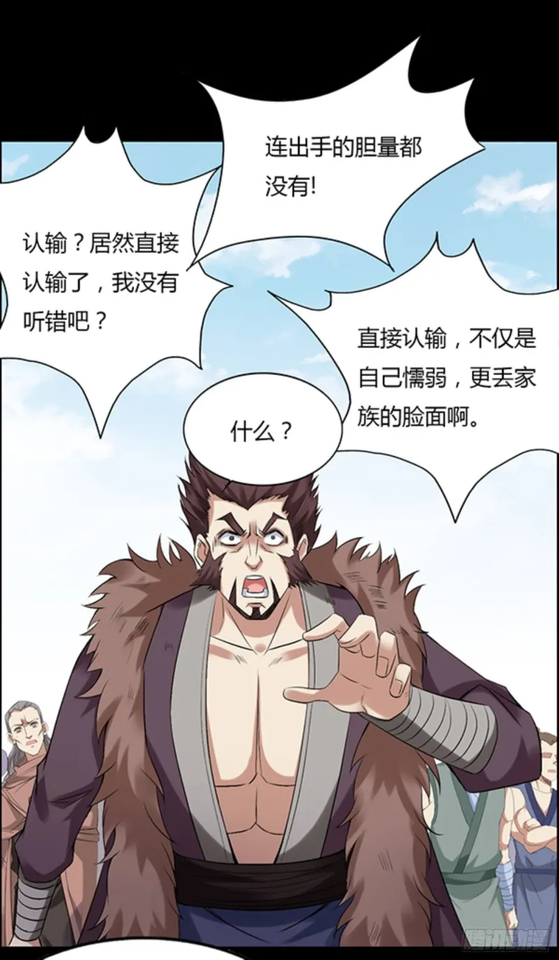 我认输 第9页