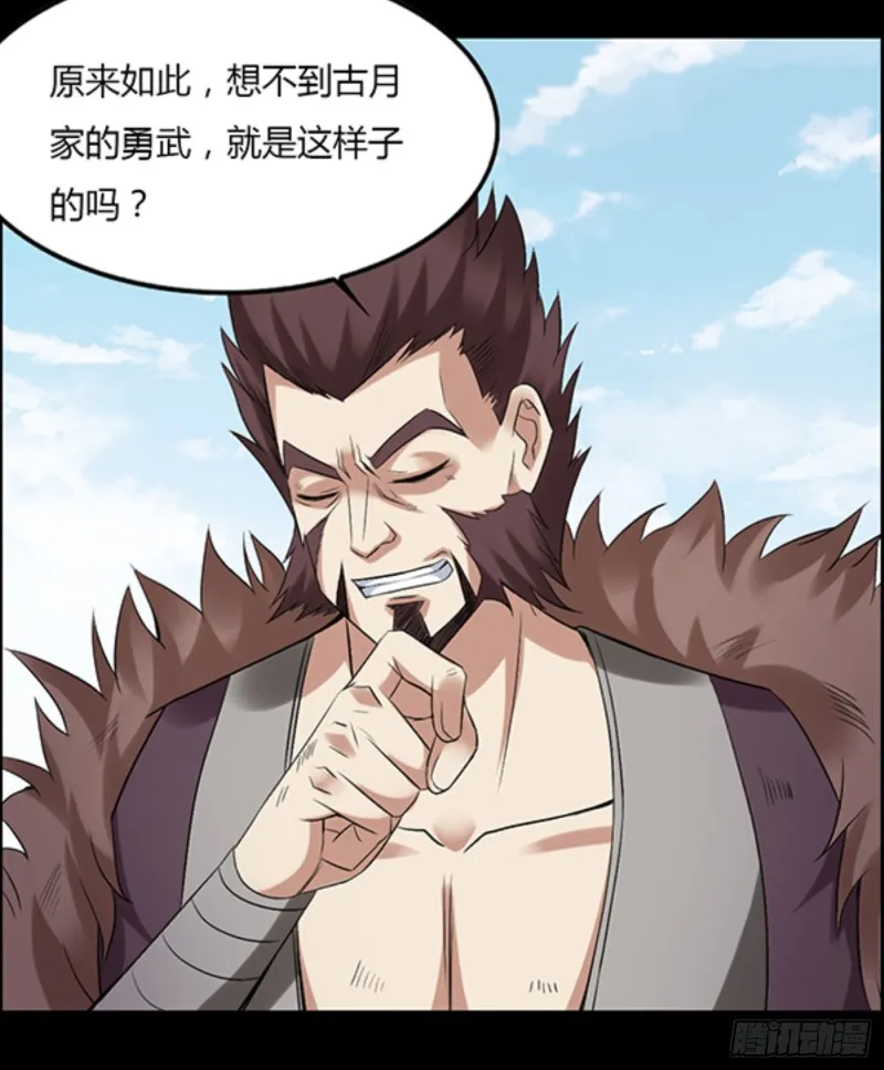 我认输 第10页
