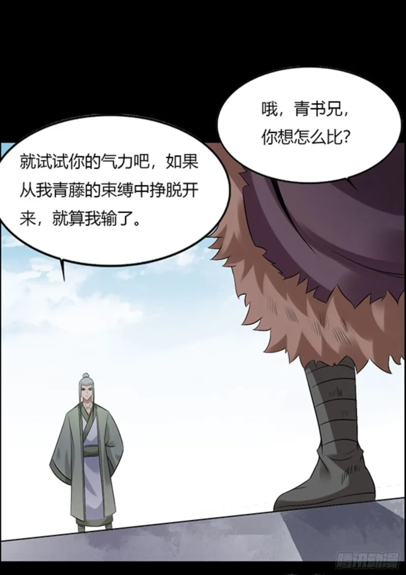 我认输 第13页