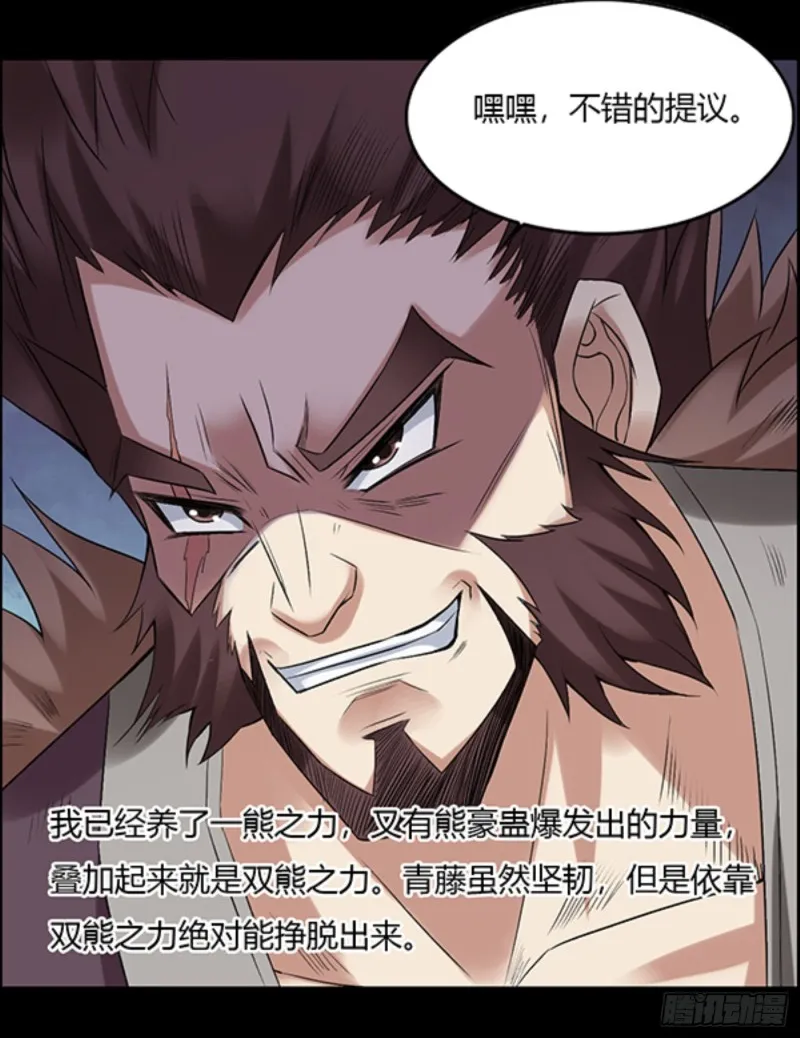 我认输 第14页