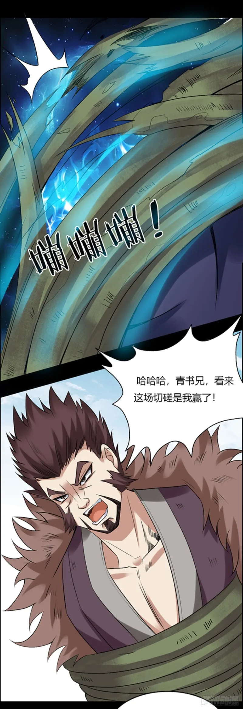 我认输 第19页