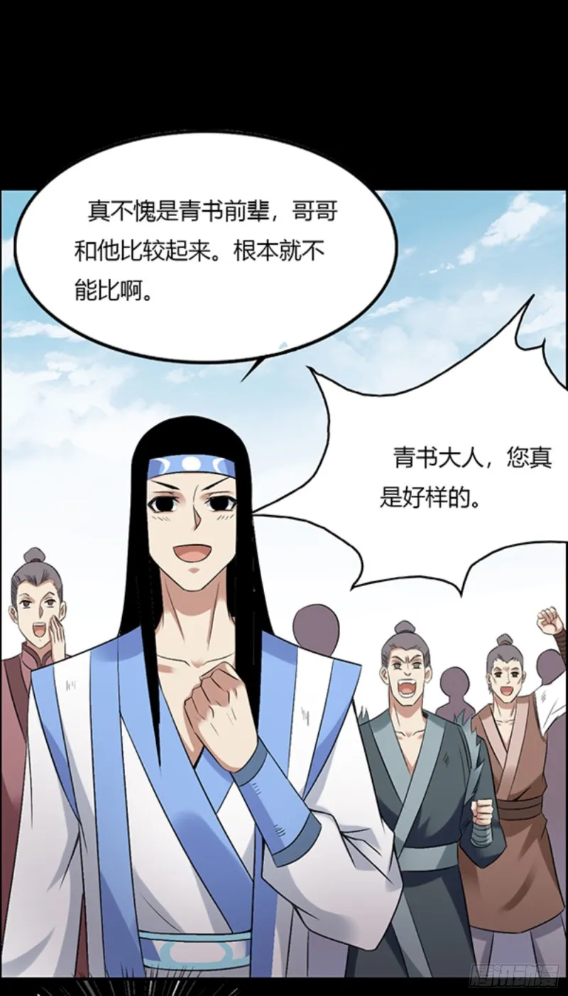 我认输 第25页