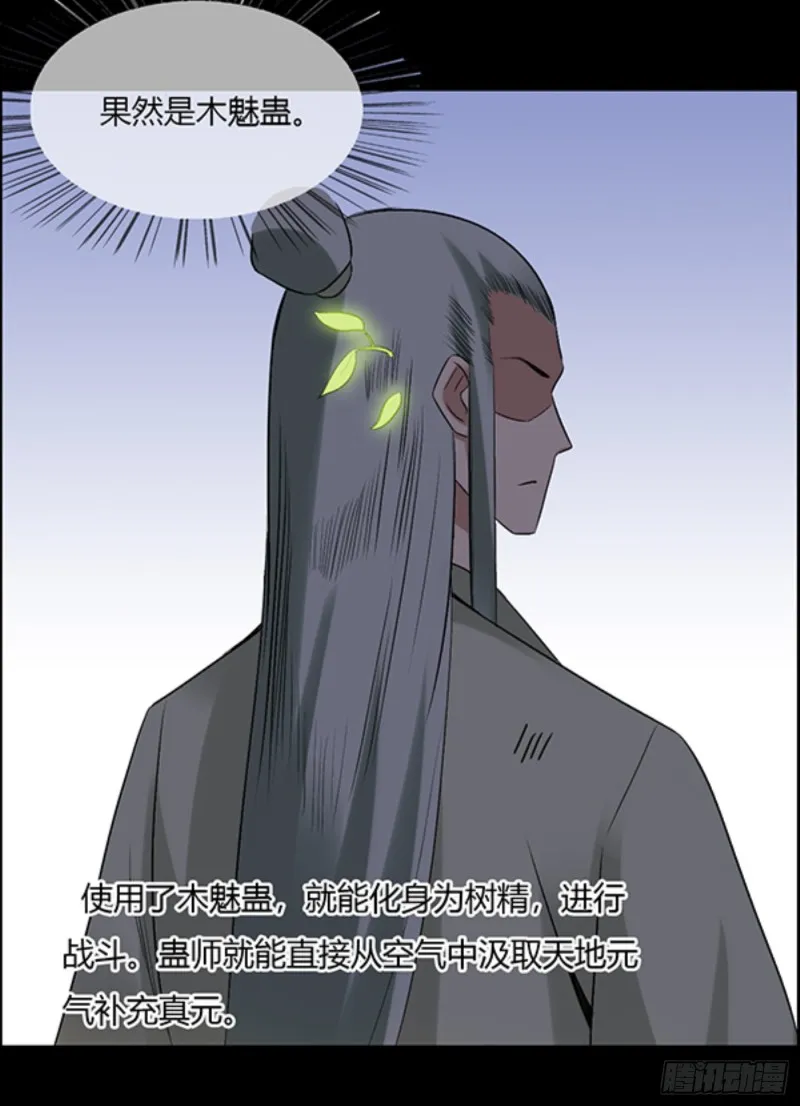 我认输 第26页