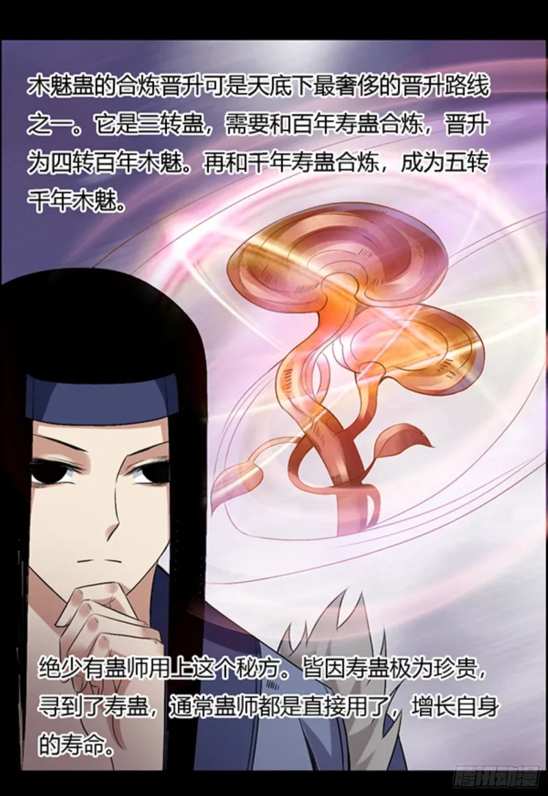 我认输 第27页