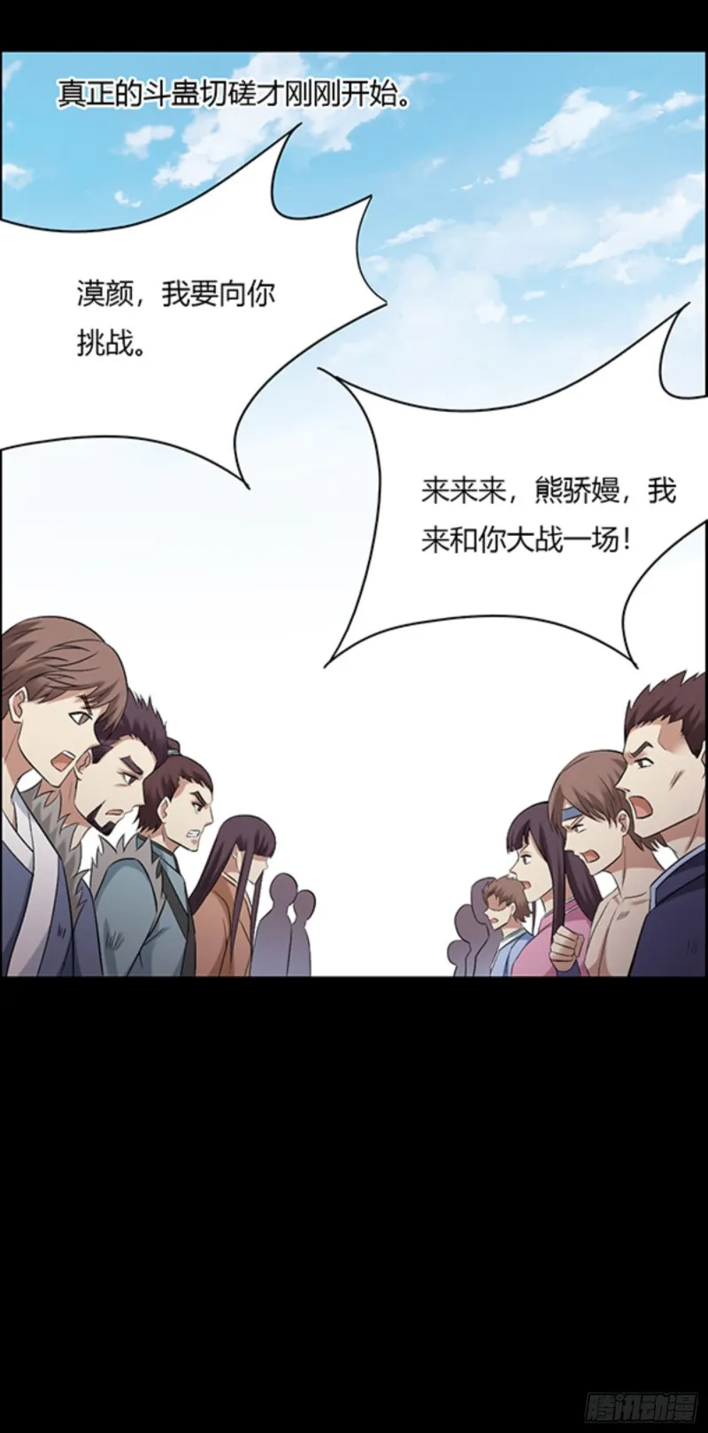 我认输 第29页