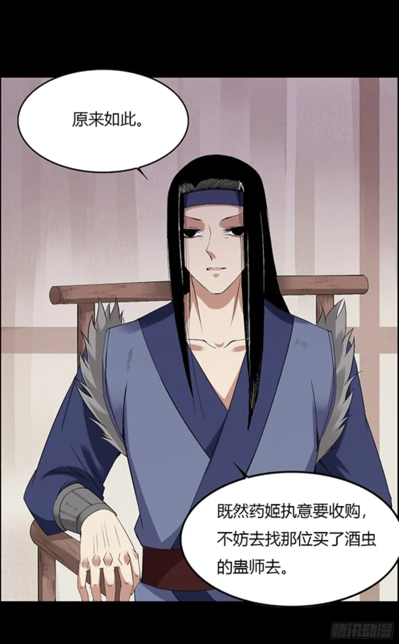三寨会盟 第1页