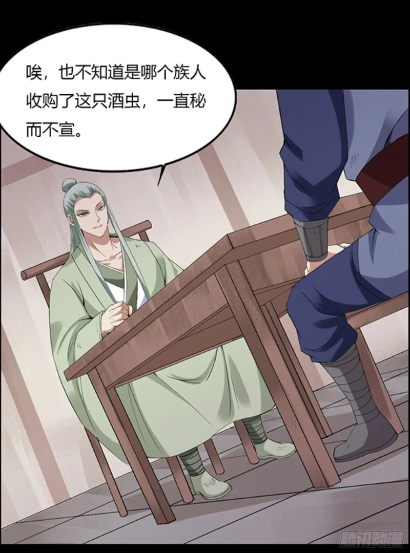 三寨会盟 第2页