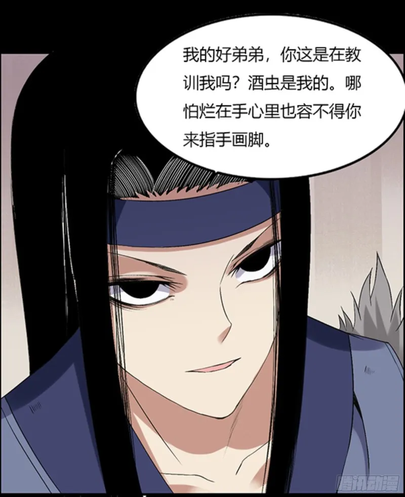 三寨会盟 第4页