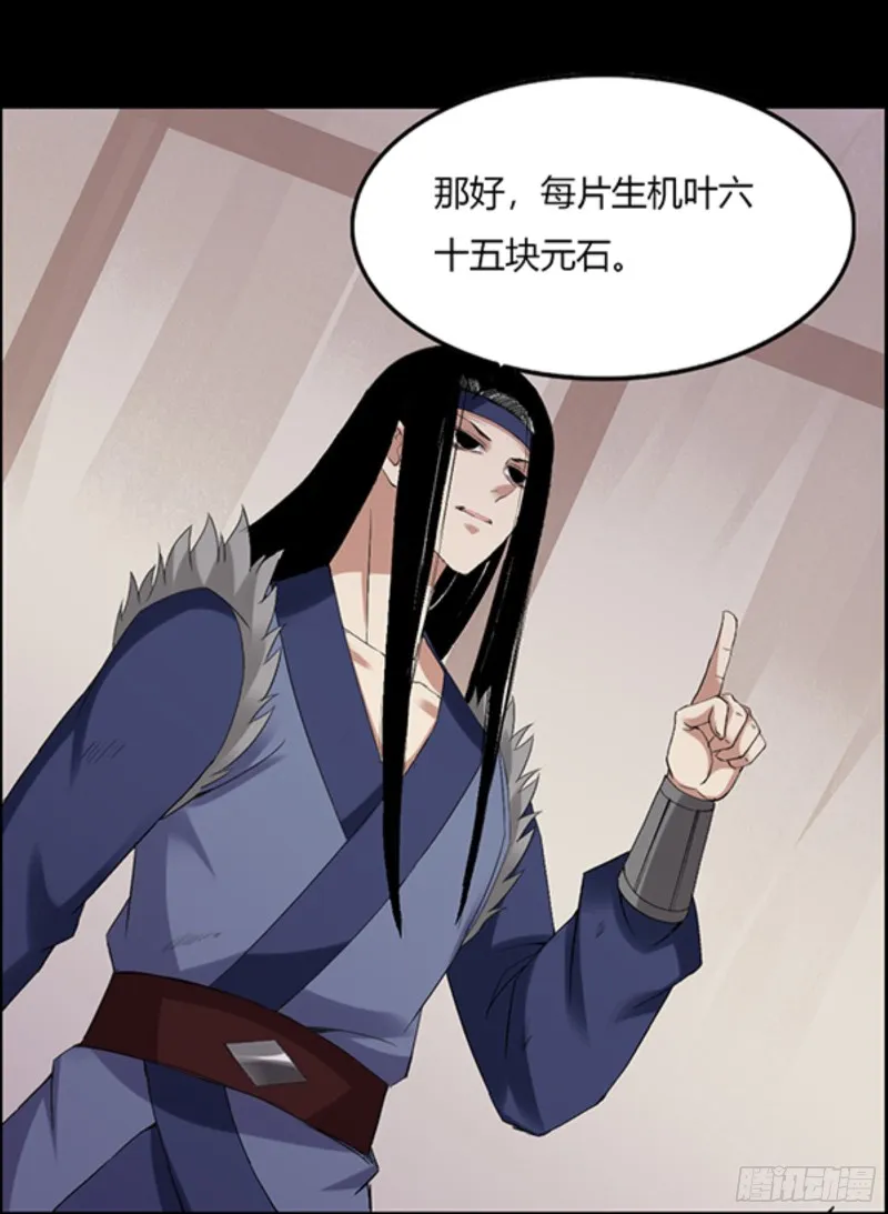 三寨会盟 第8页