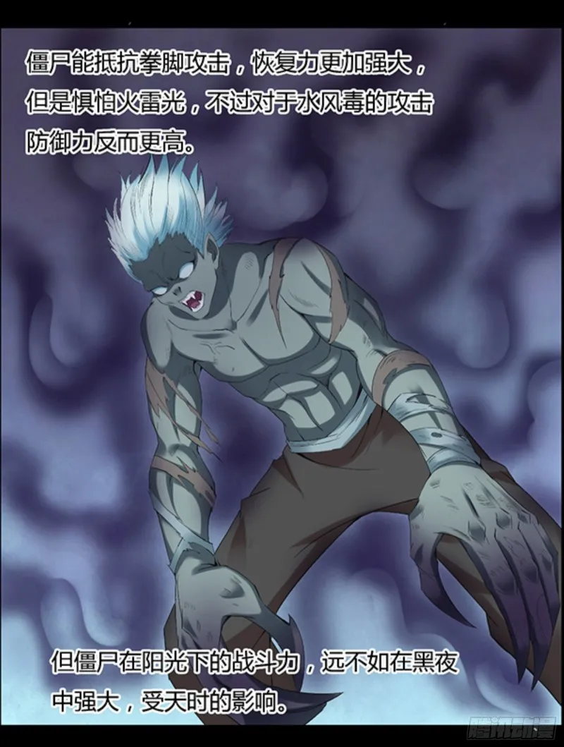 三寨会盟 第20页
