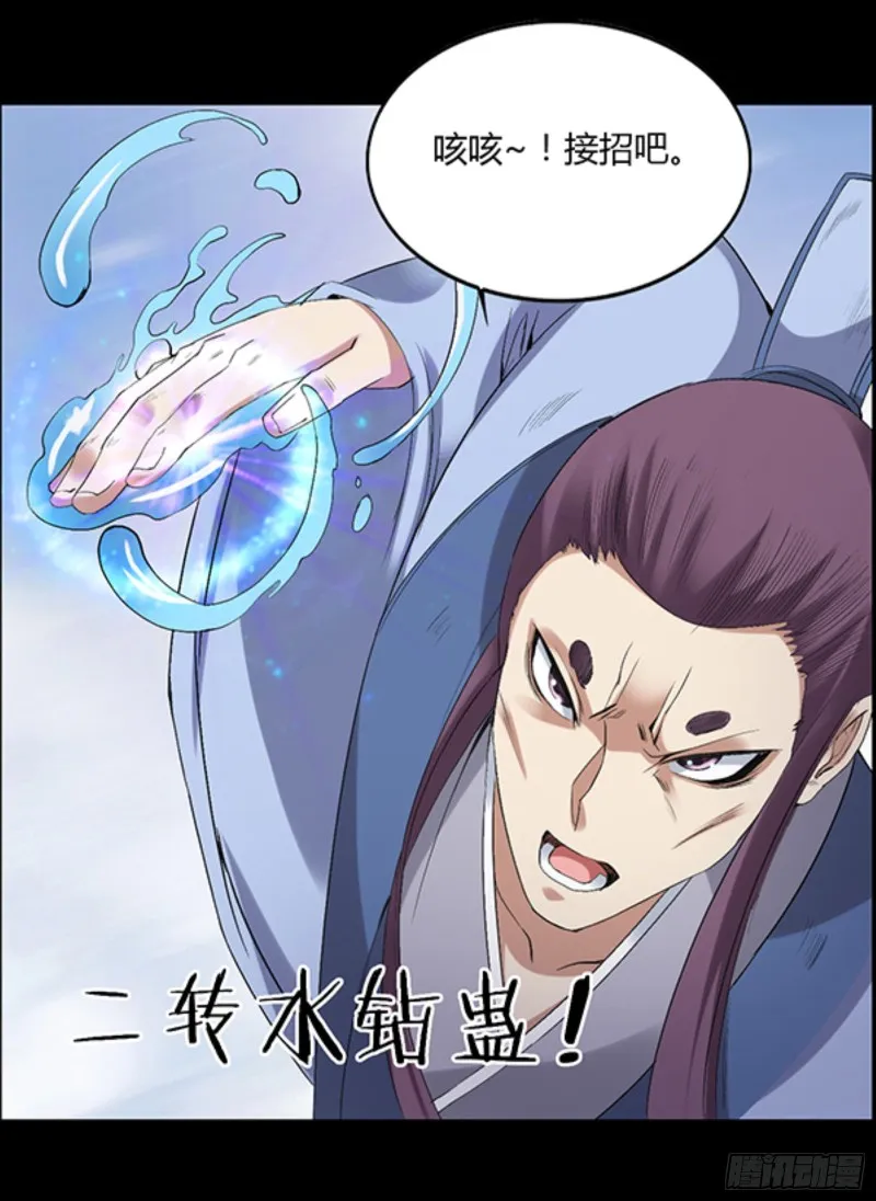 三寨会盟 第21页