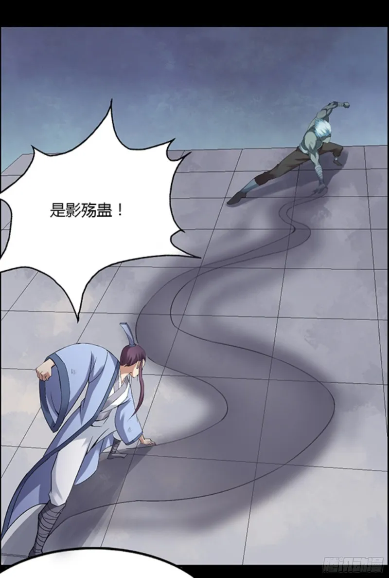 三寨会盟 第28页