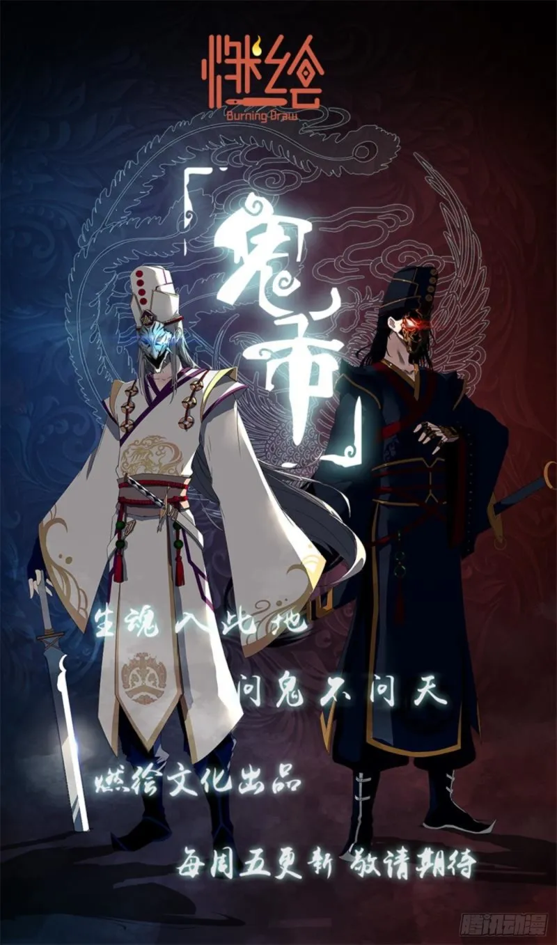 三寨会盟 第32页