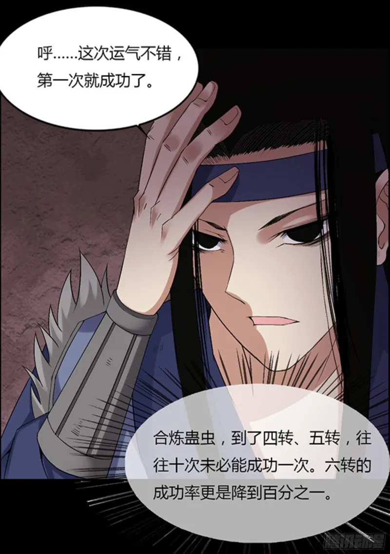 筹码 第2页