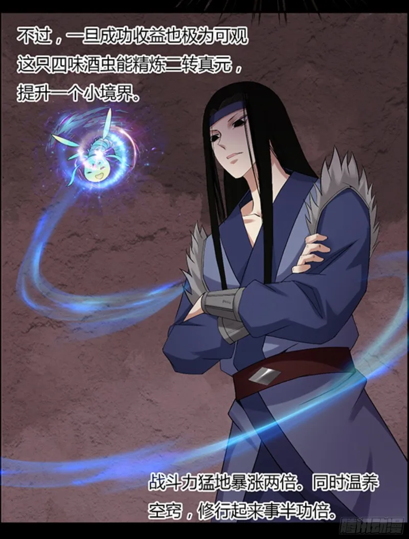 筹码 第3页