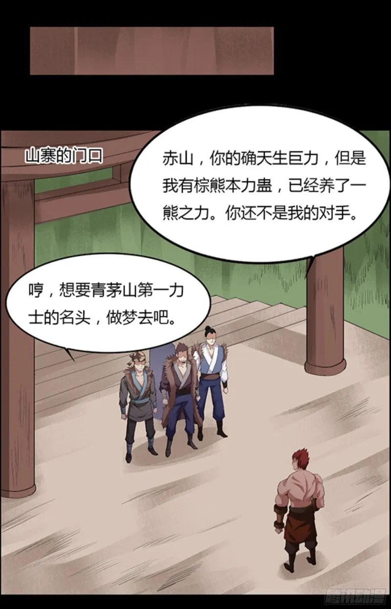 筹码 第5页