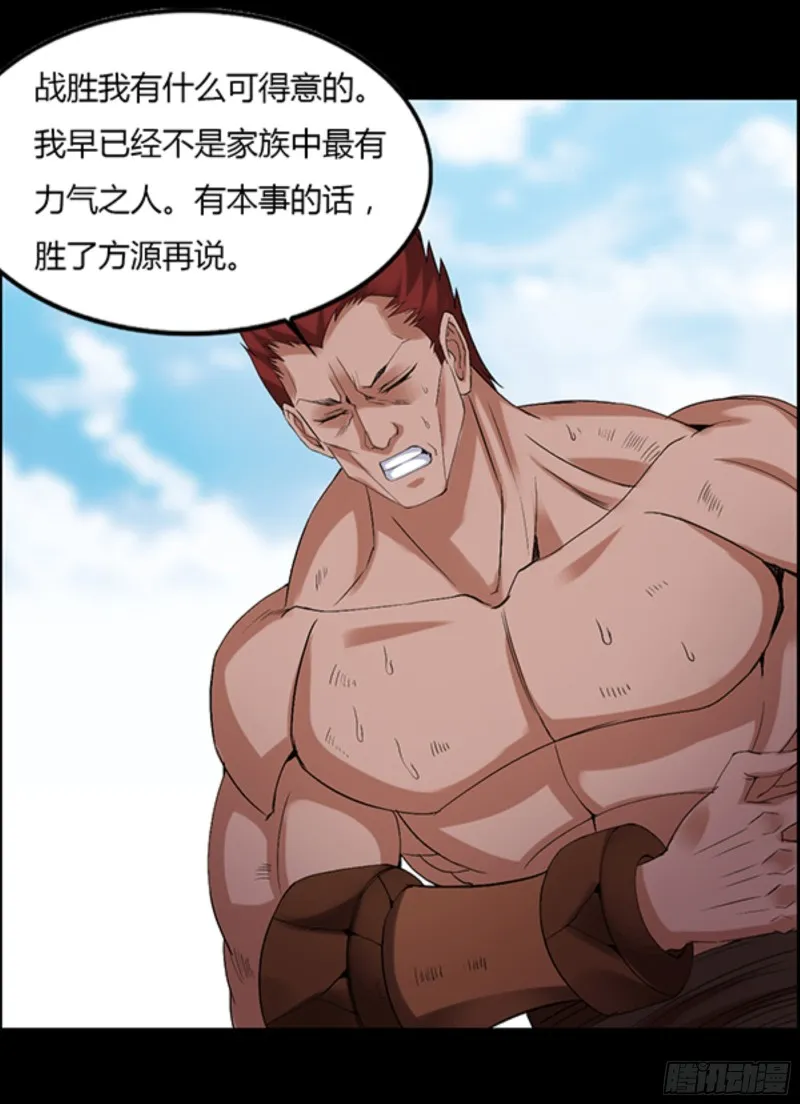 筹码 第6页