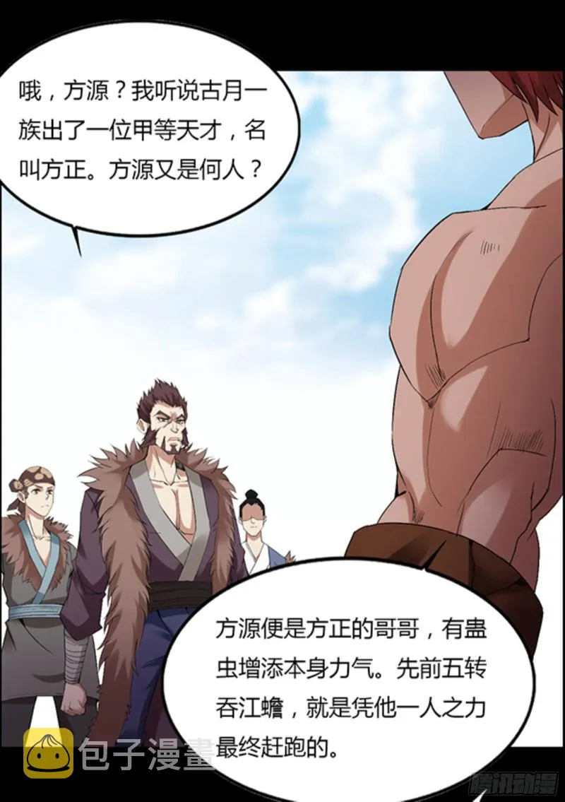 筹码 第7页