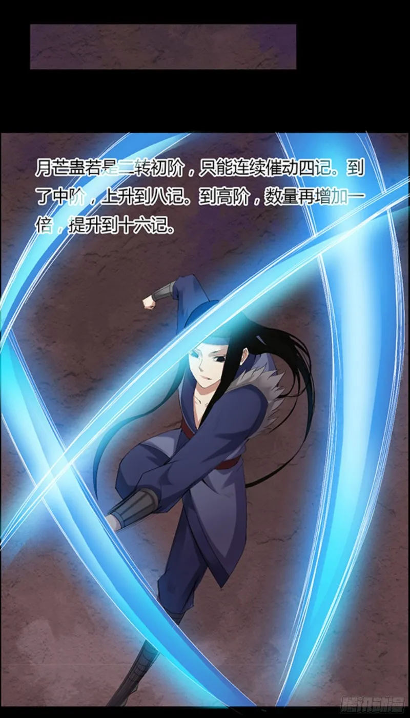筹码 第9页
