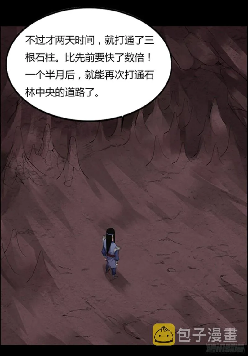 筹码 第10页