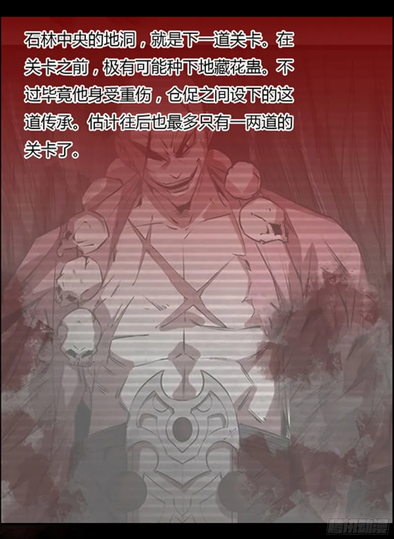 筹码 第11页