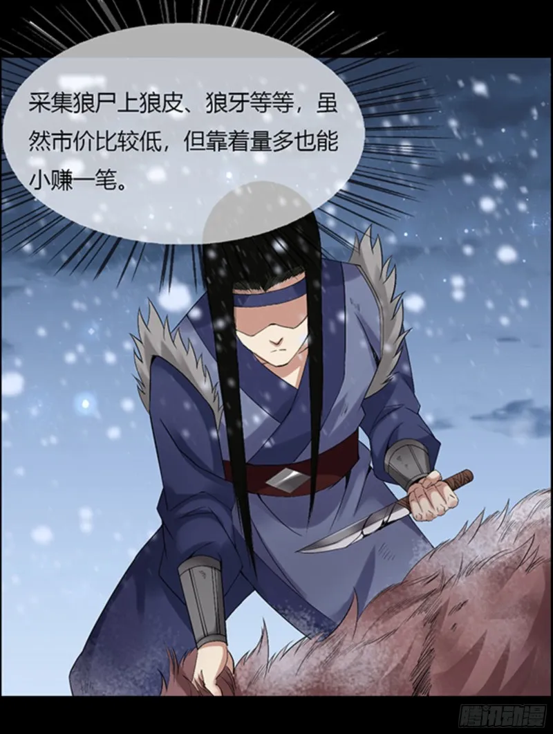 筹码 第14页