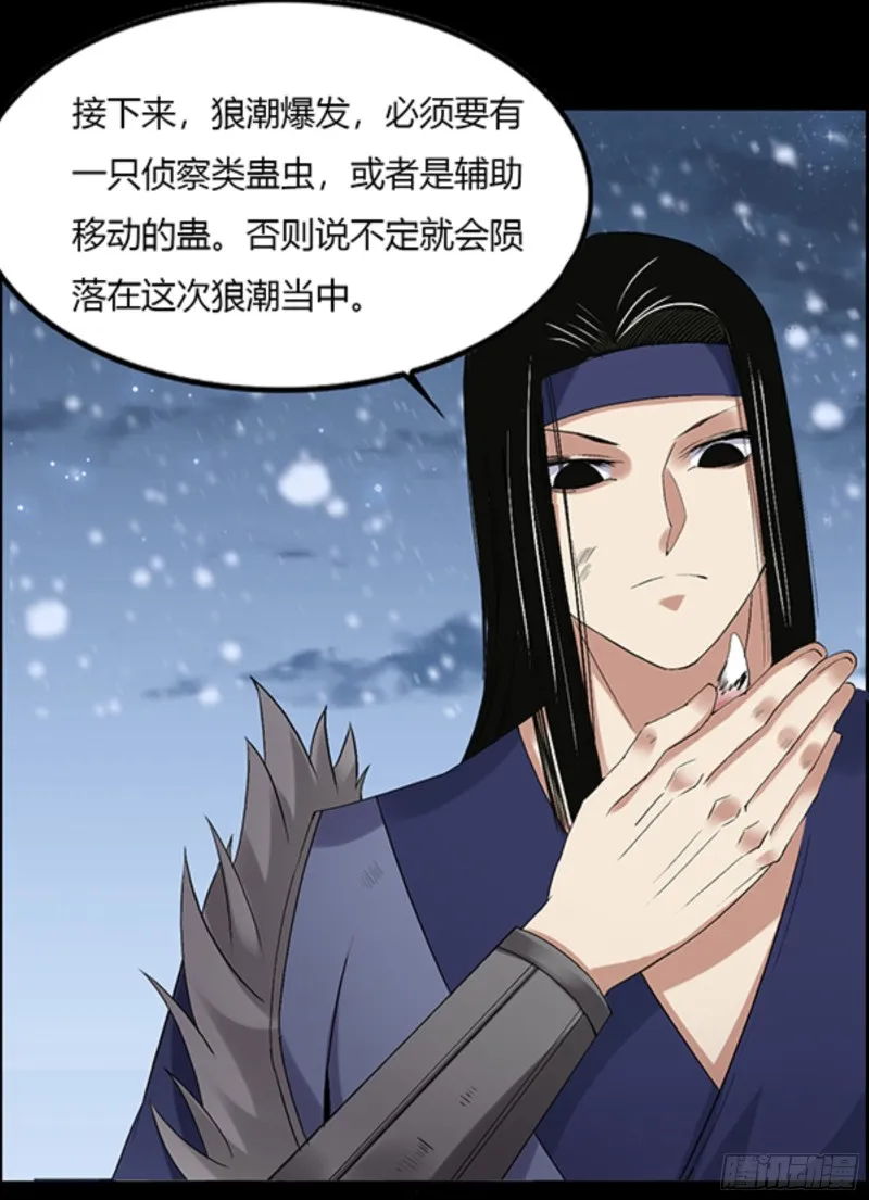 筹码 第16页