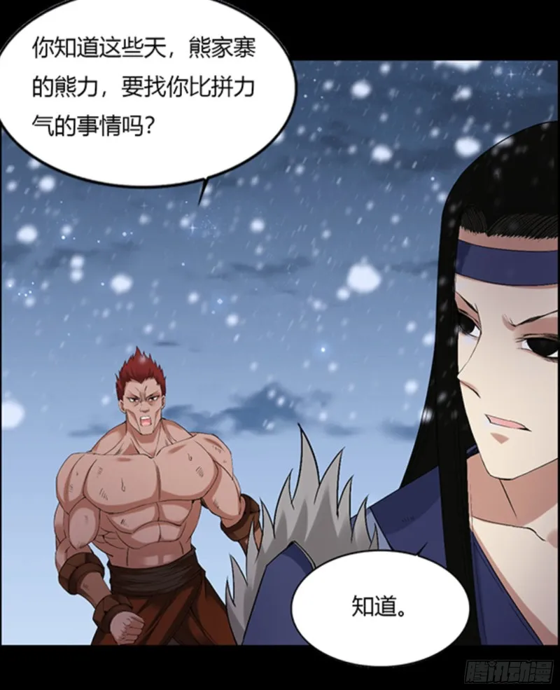 筹码 第18页