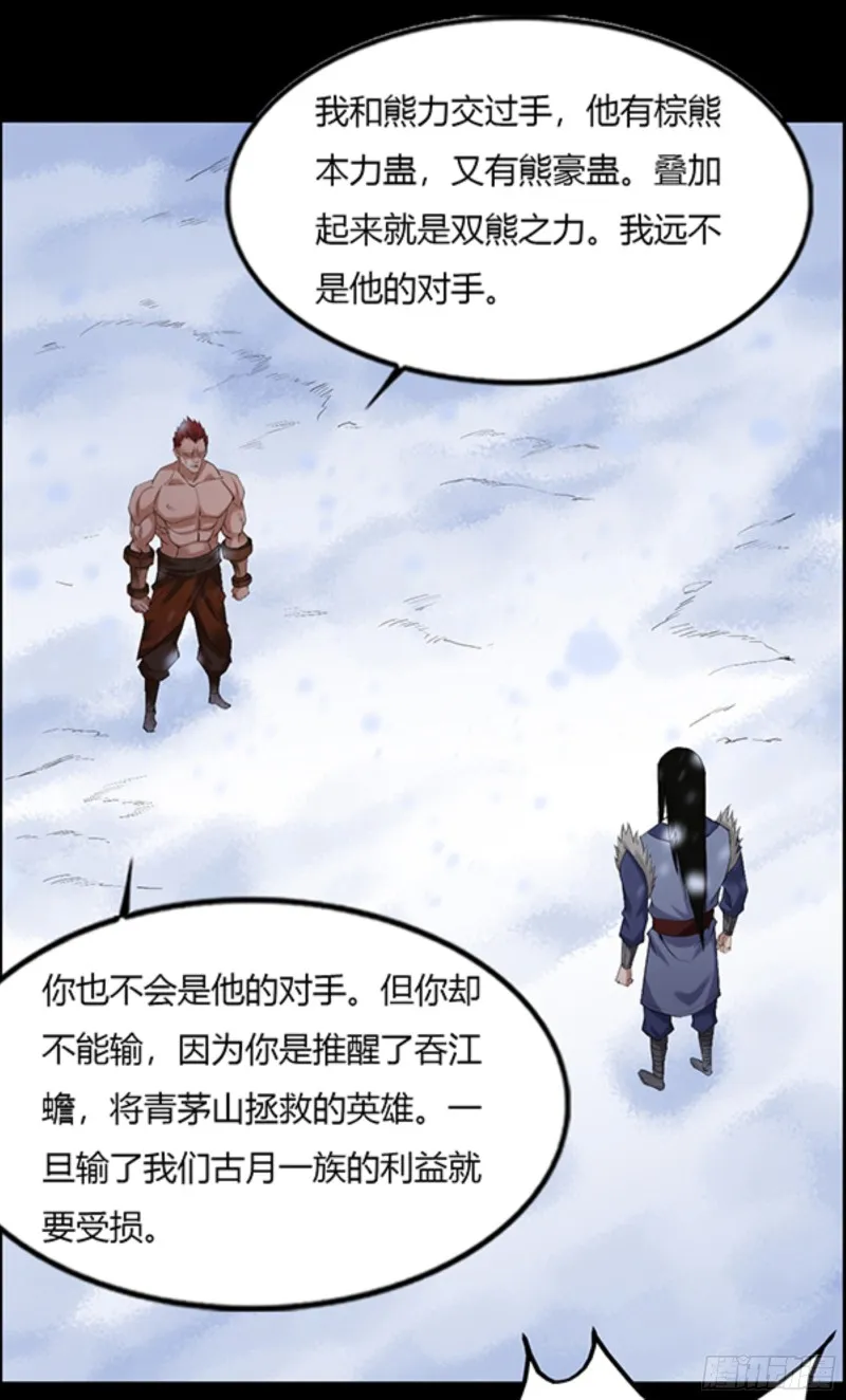 筹码 第20页