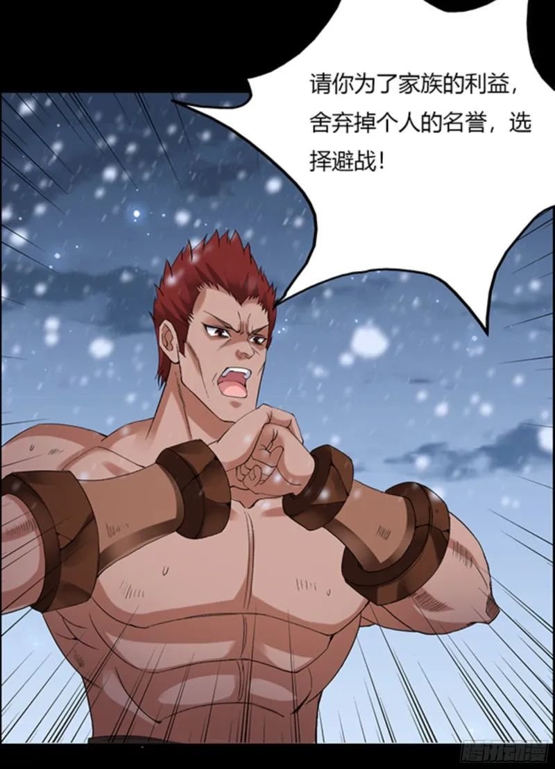 筹码 第21页