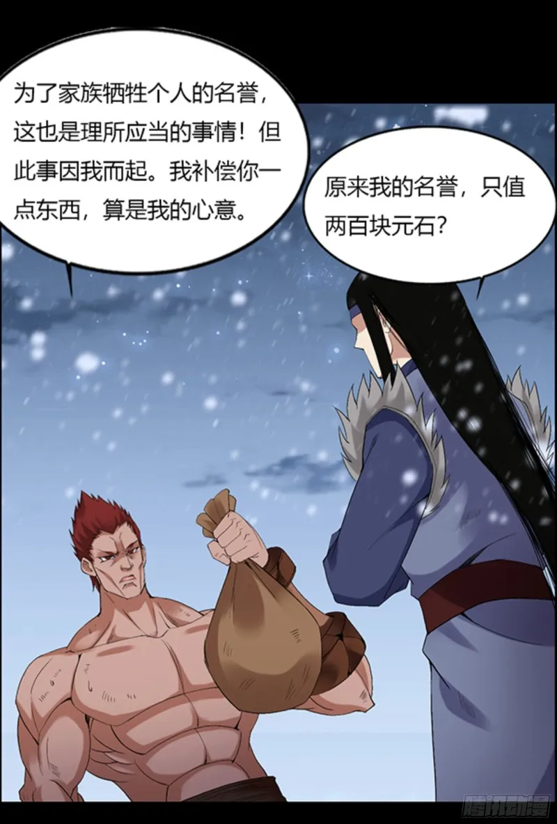 筹码 第22页