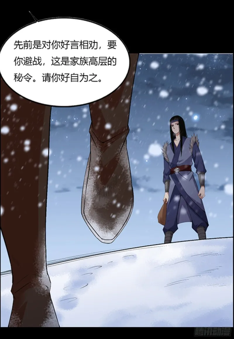 筹码 第23页
