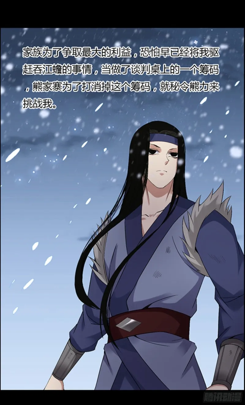 筹码 第24页