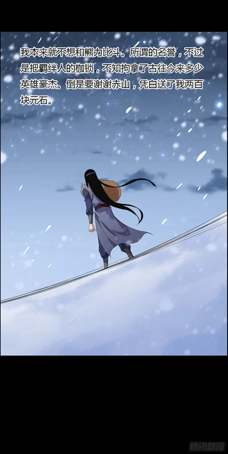 筹码 第25页