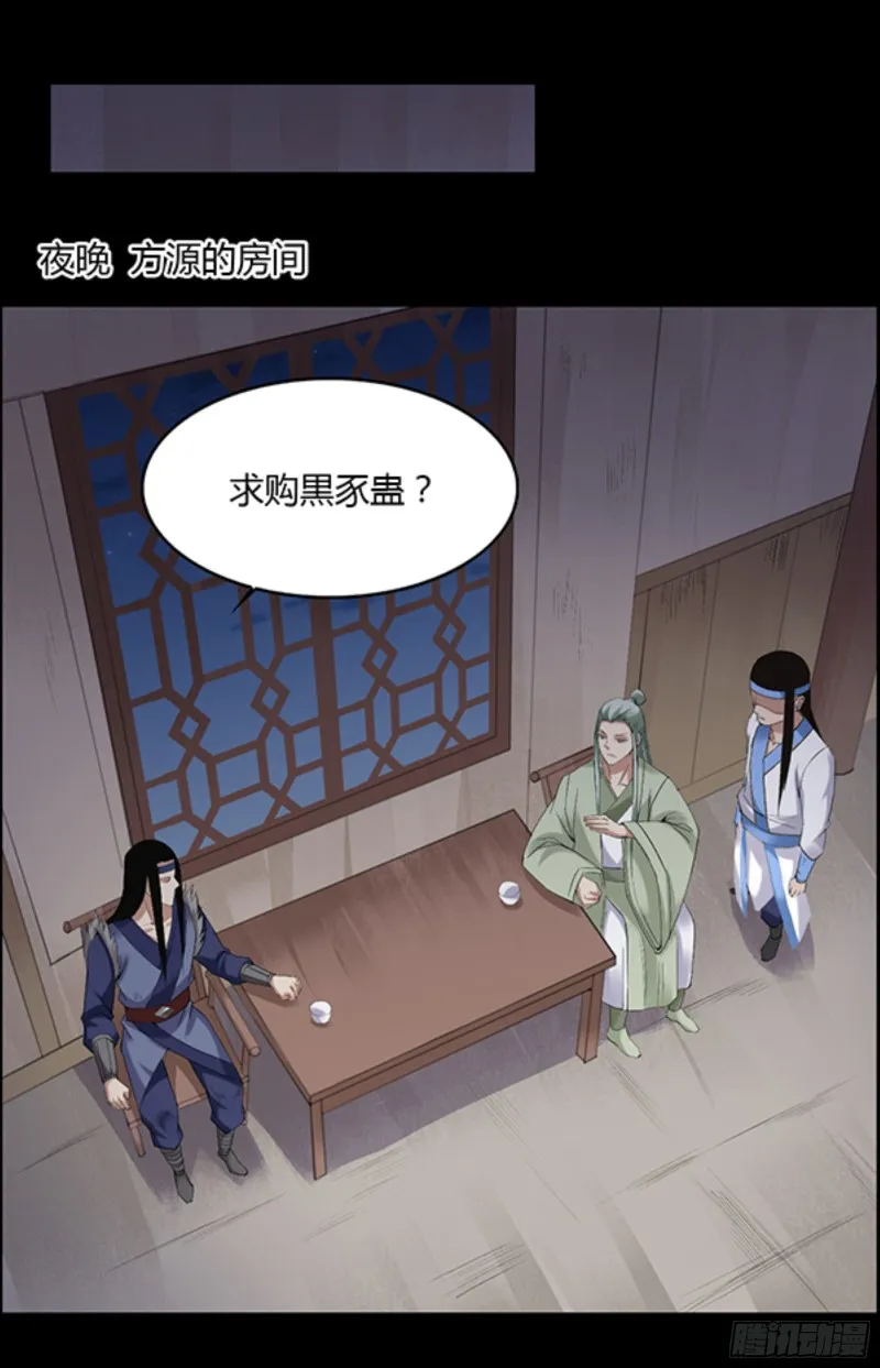 筹码 第26页