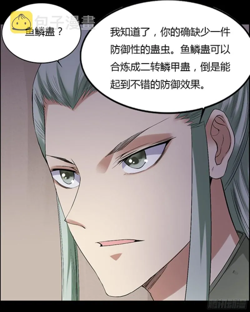 筹码 第28页