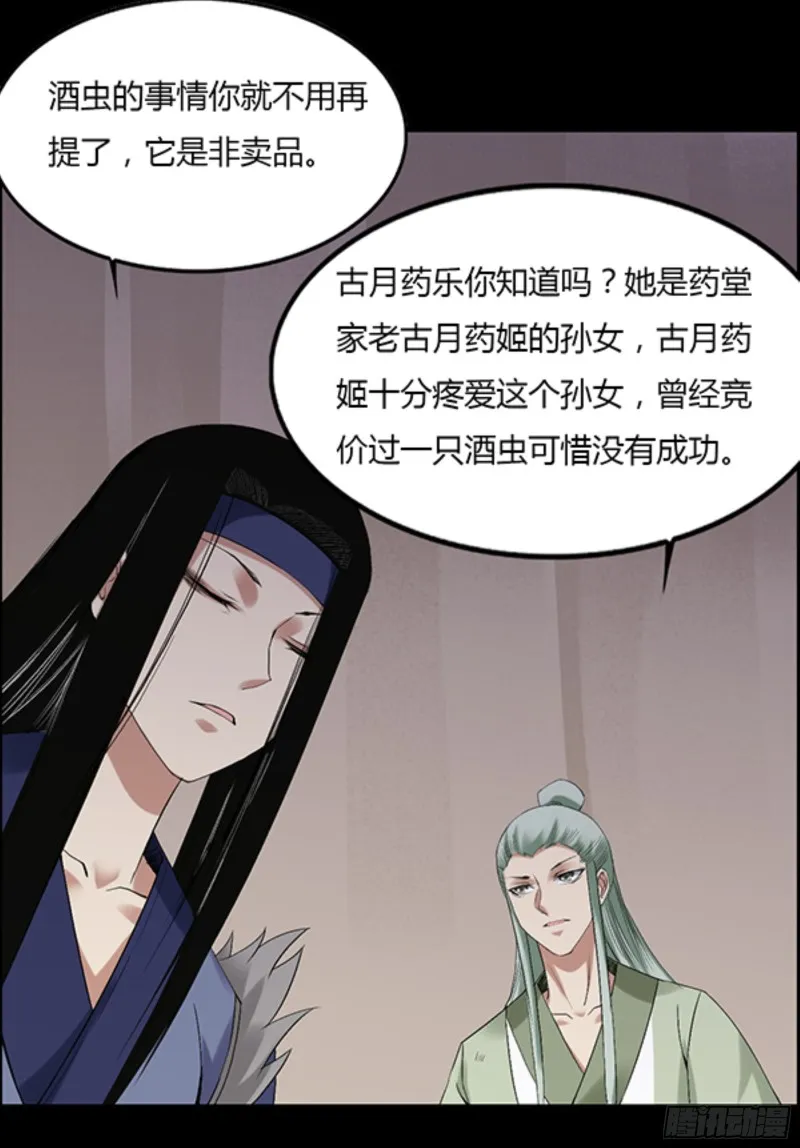 筹码 第30页