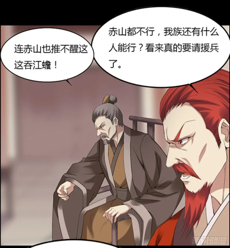 江凡与蟾 第16页