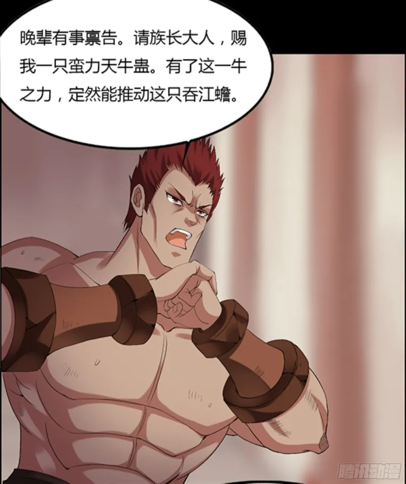 江凡与蟾 第17页