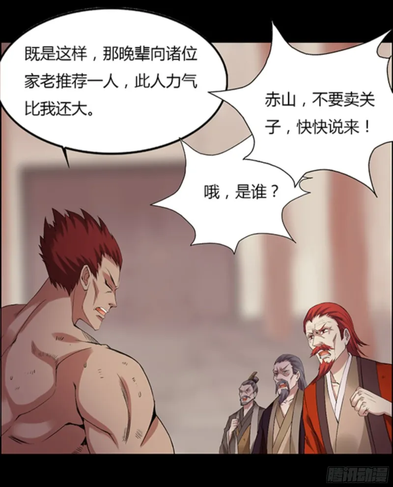 江凡与蟾 第19页