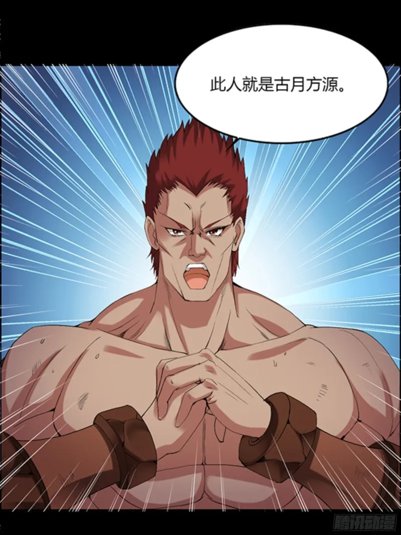 江凡与蟾 第20页