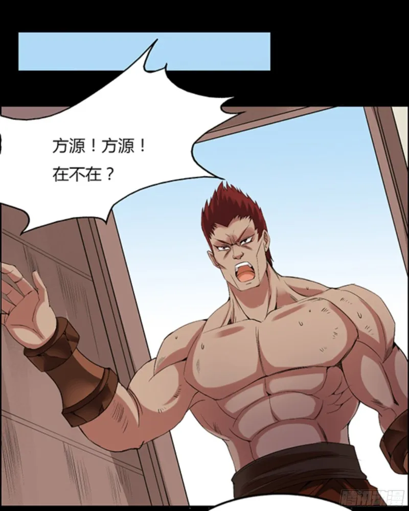 江凡与蟾 第25页